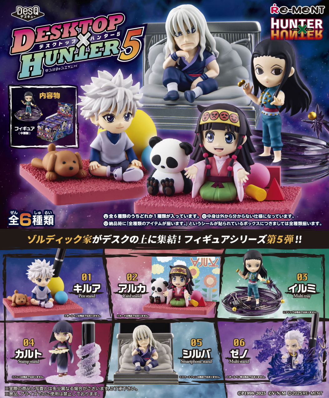 Hunter x Hunter: DesQ Desktop Hunter 5 Blind Box