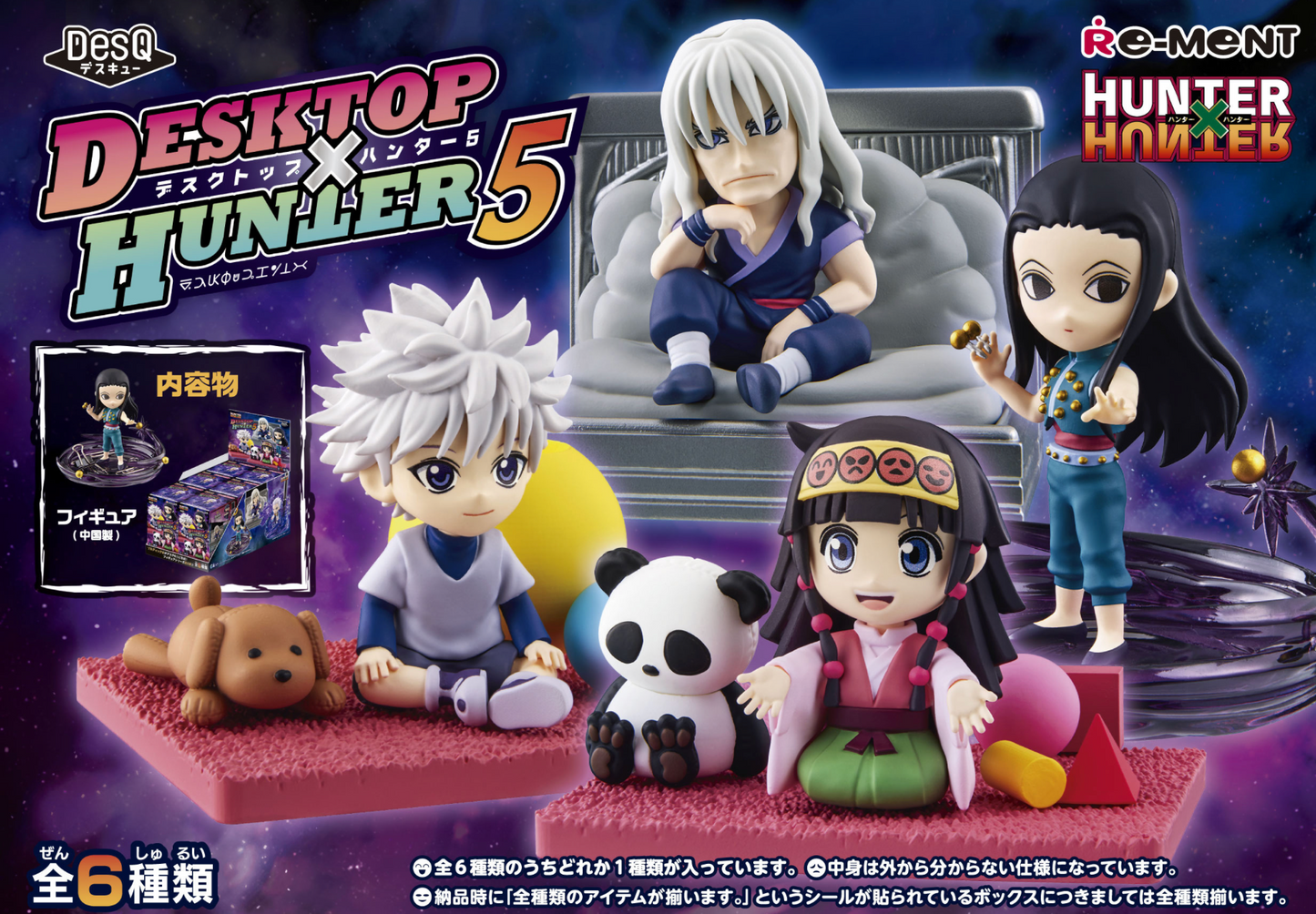 Hunter x Hunter: DesQ Desktop Hunter 5 Blind Box