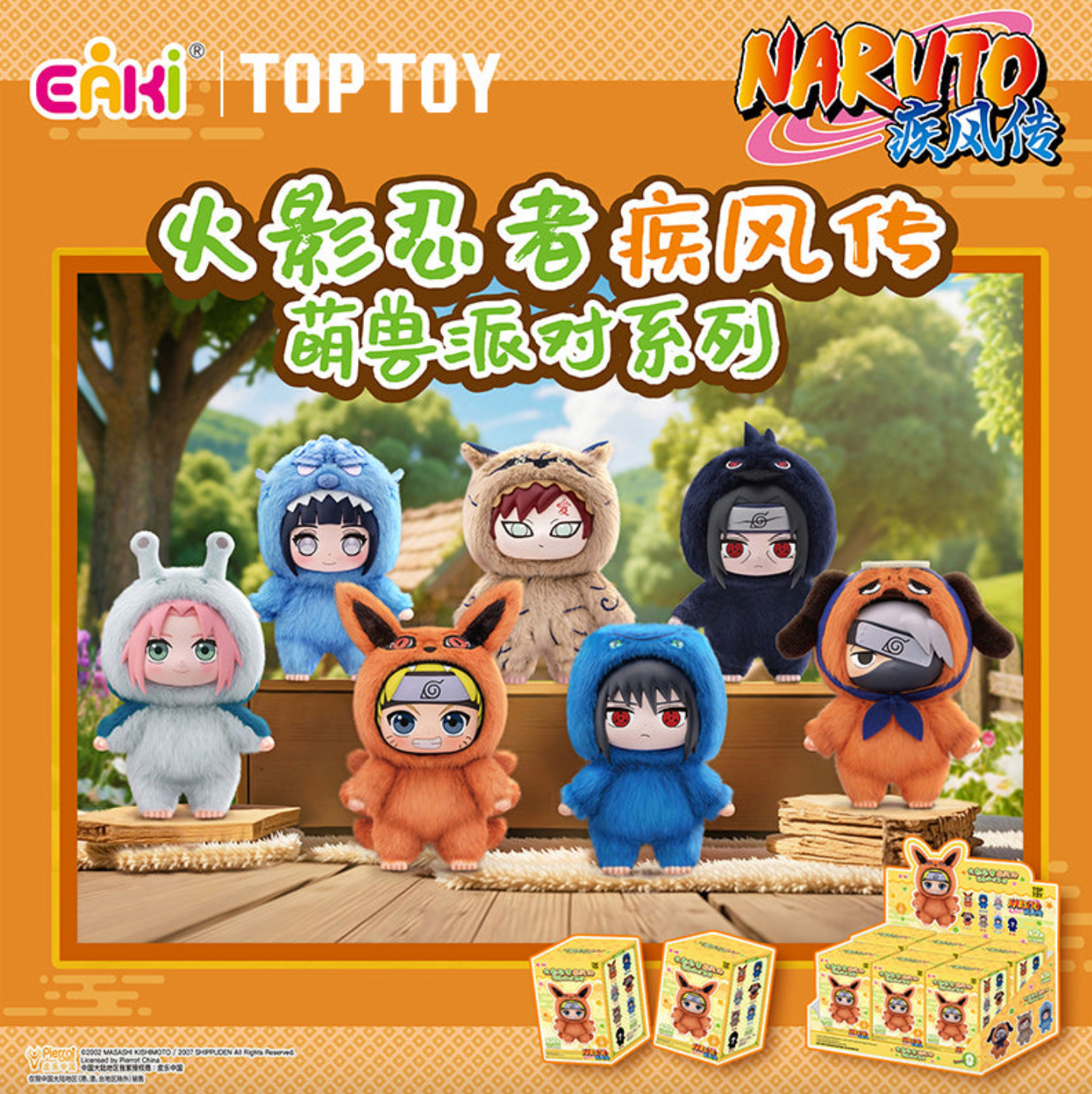 Top Toy Naruto Beast Party Plush Keychains Gift Blind Box