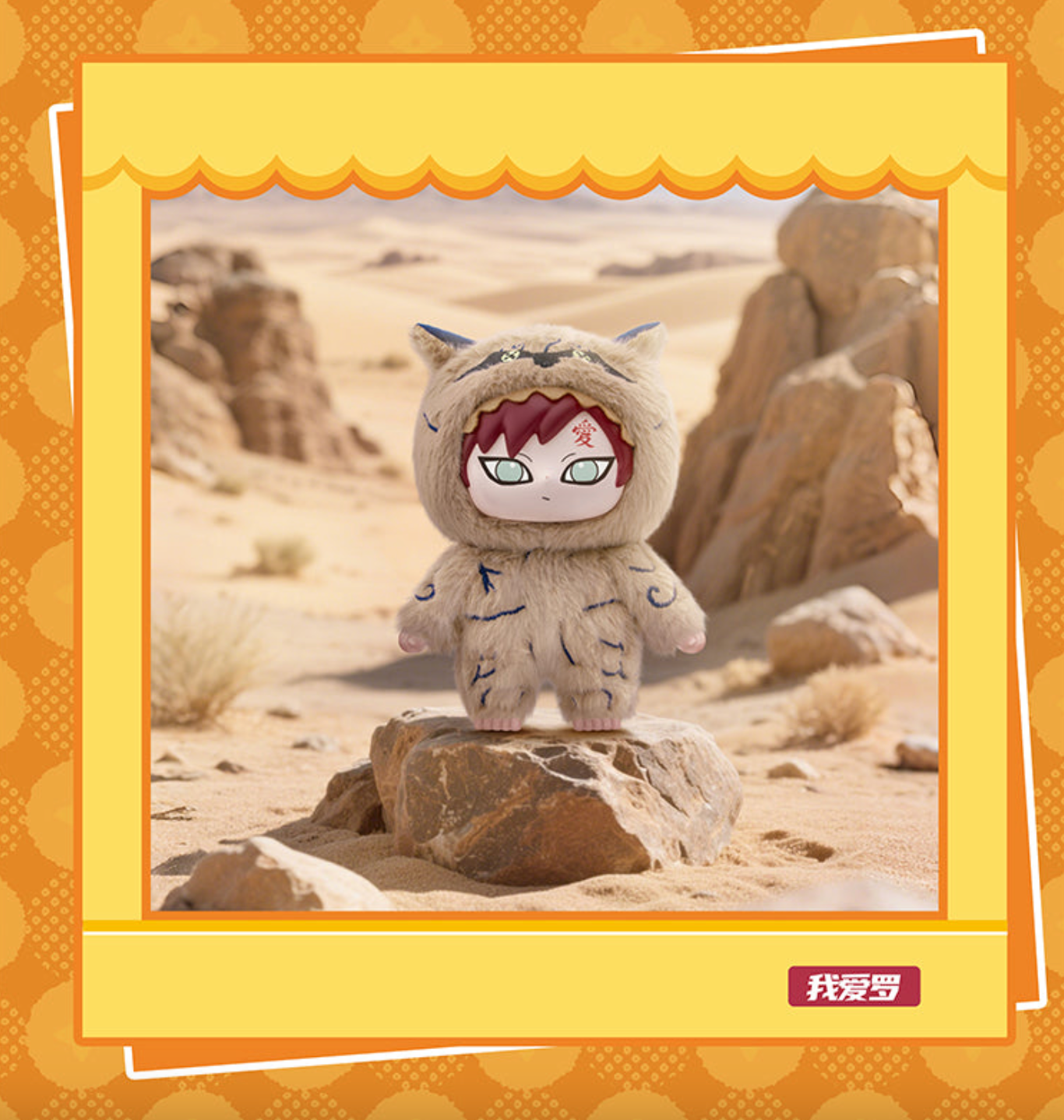 Top Toy Naruto Beast Party Plush Keychains Gift Blind Box