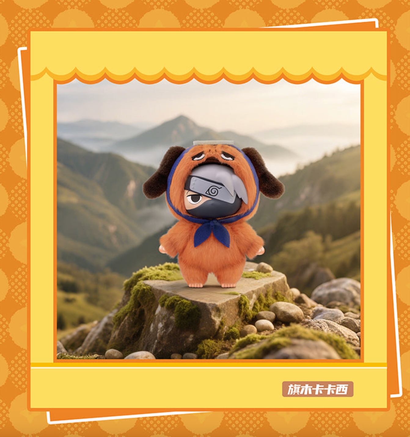 Top Toy Naruto Beast Party Plush Keychains Gift Blind Box