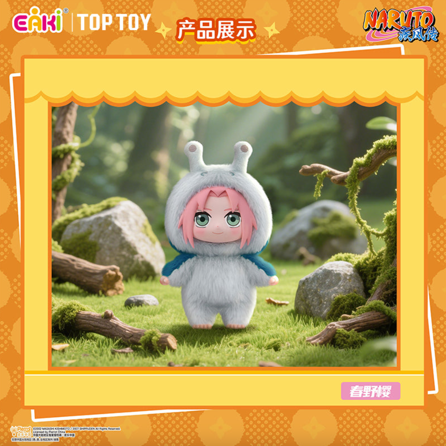 Top Toy Naruto Beast Party Plush Keychains Gift Blind Box