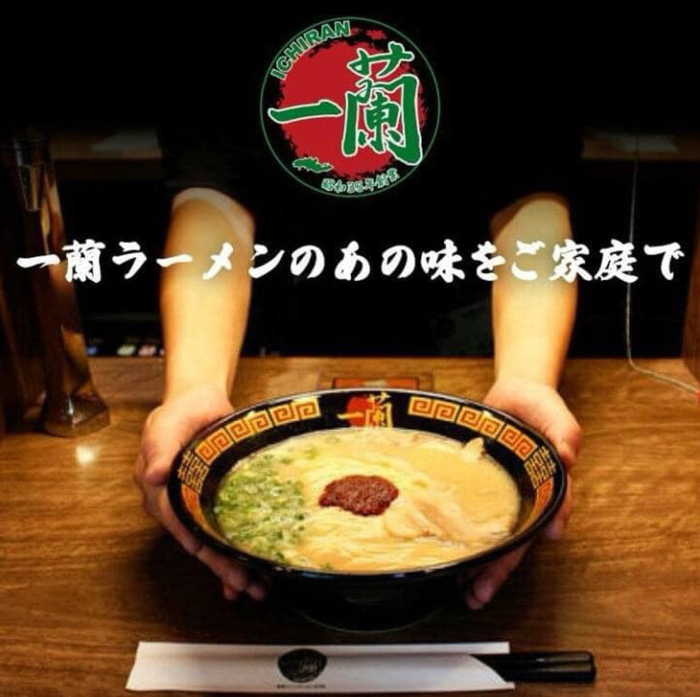Ramen Premium Variety Set – Ichiran Ramen (10sets + Extra 2 noodle portions)