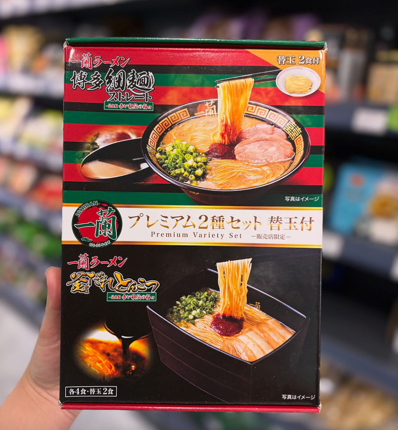 Ramen Premium Variety Set – Ichiran Ramen (10sets + Extra 2 noodle portions)