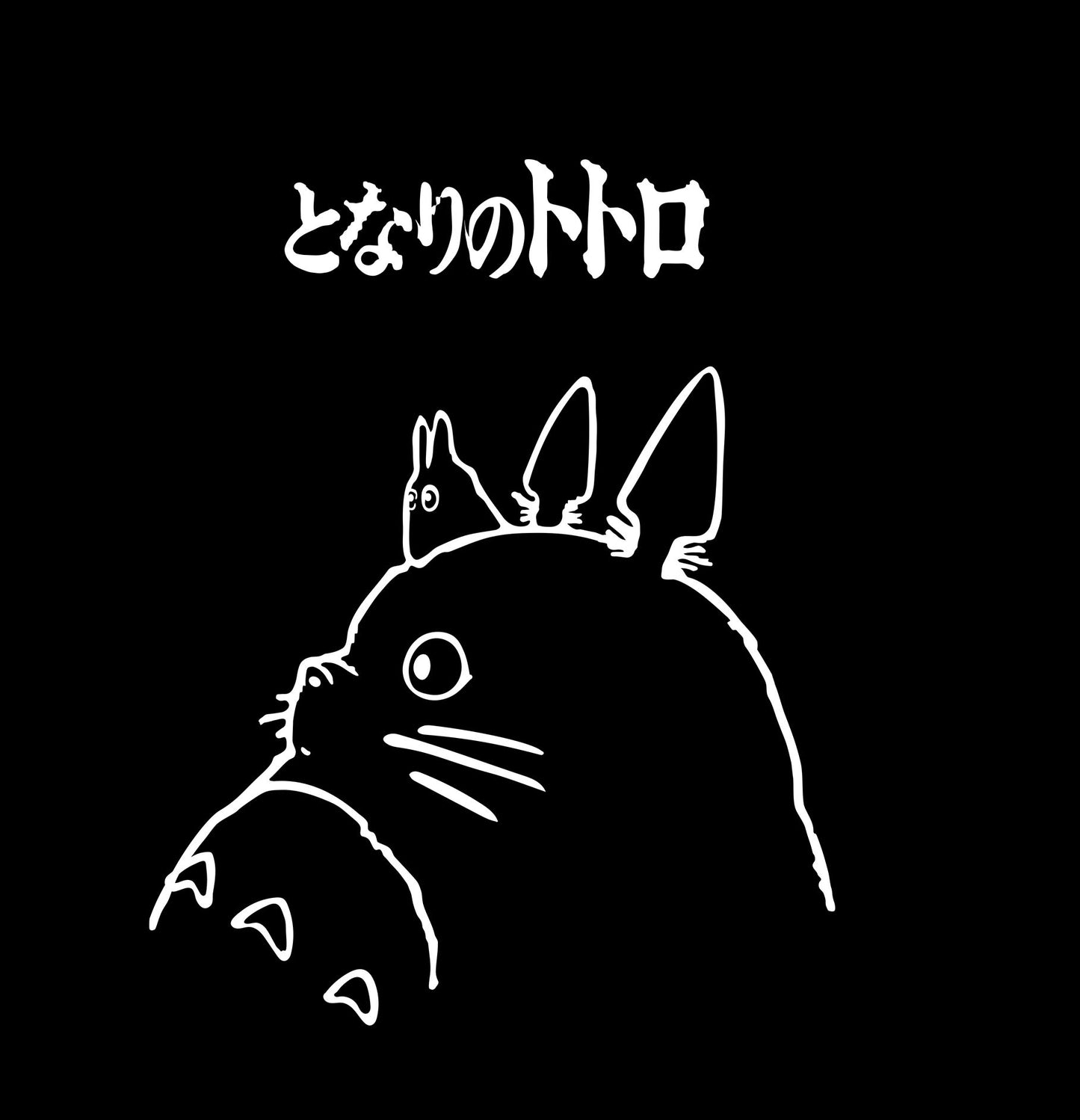 T-Shirt - Totoro - 100%Cotton Unisex shirt