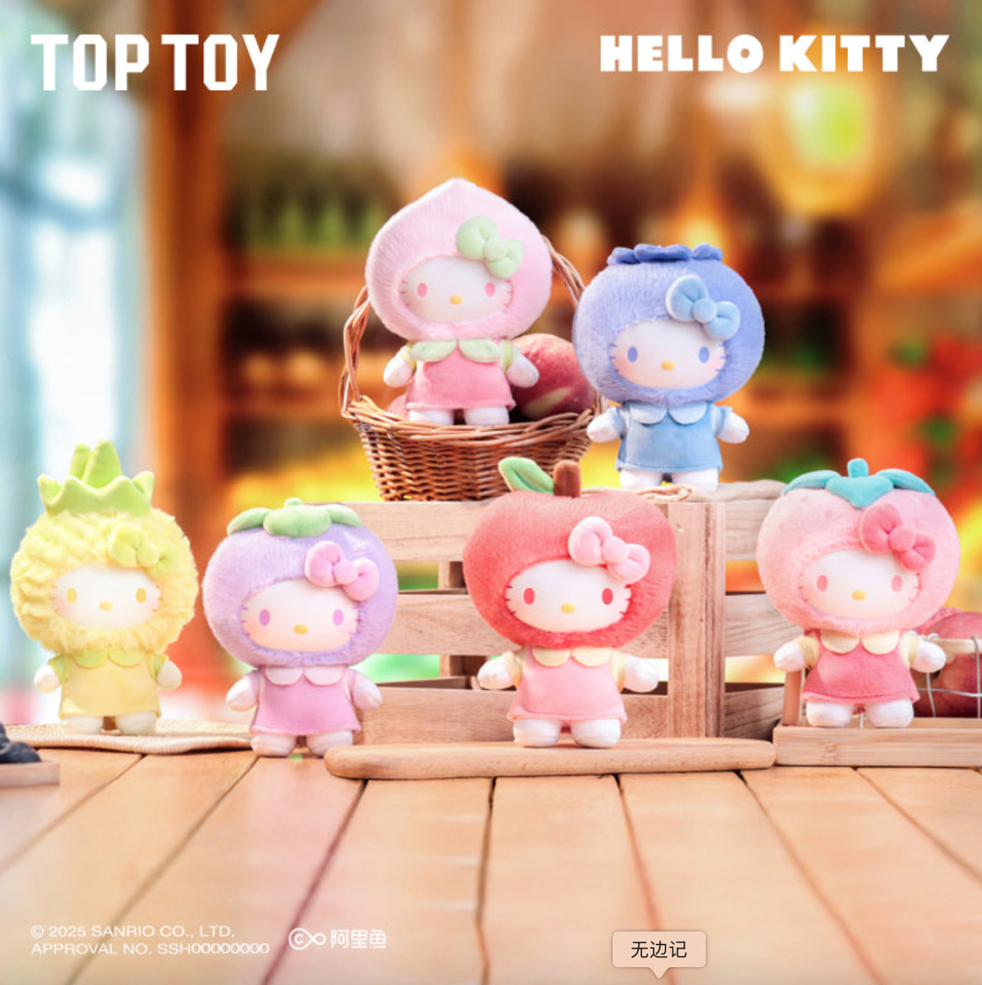 Top Toy Fruity Paradise Vinyl Plush Keychain Gift Blind Box
