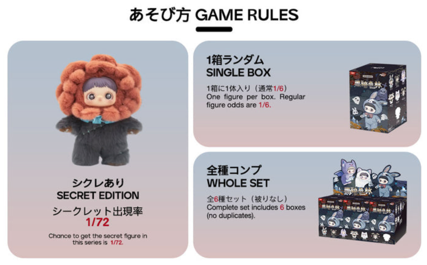 Hi Toy MayMei - V2 Dark Forest Series Plush Dolls Blind Box