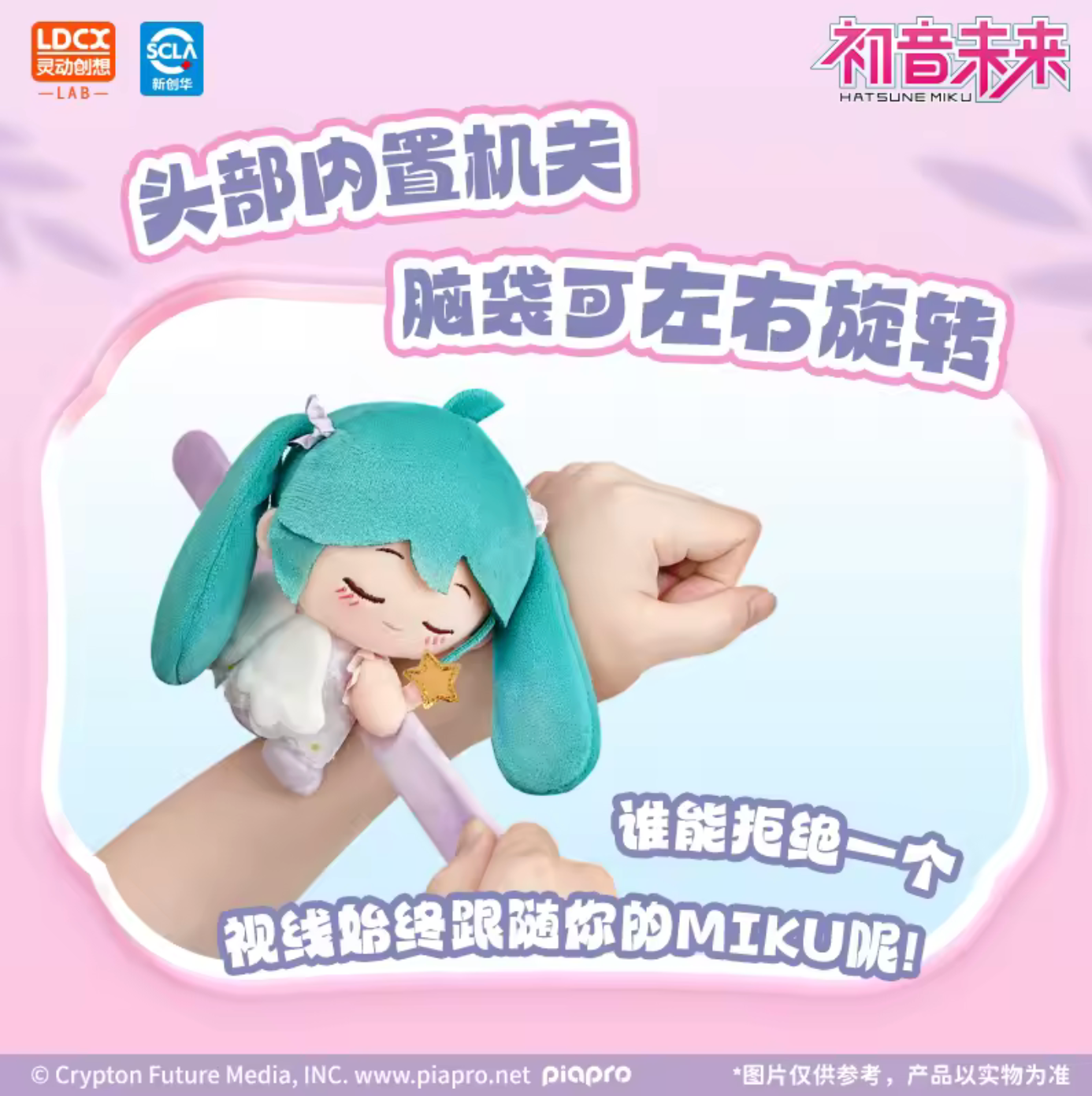 HAGUGU Miku Vol.1 Sweet Dream Garden Plush Blind Box