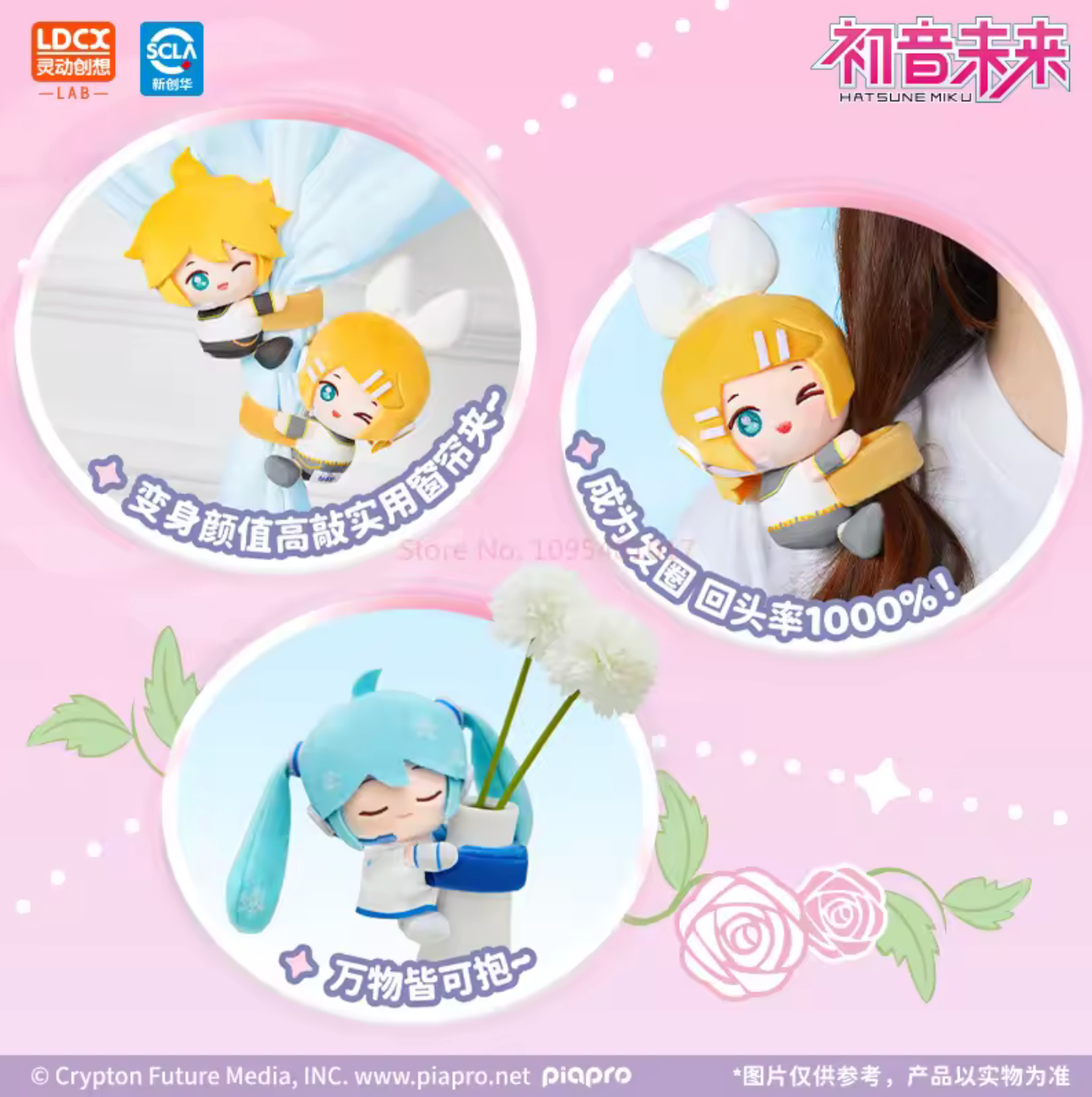 HAGUGU Miku Vol.1 Sweet Dream Garden Plush Blind Box
