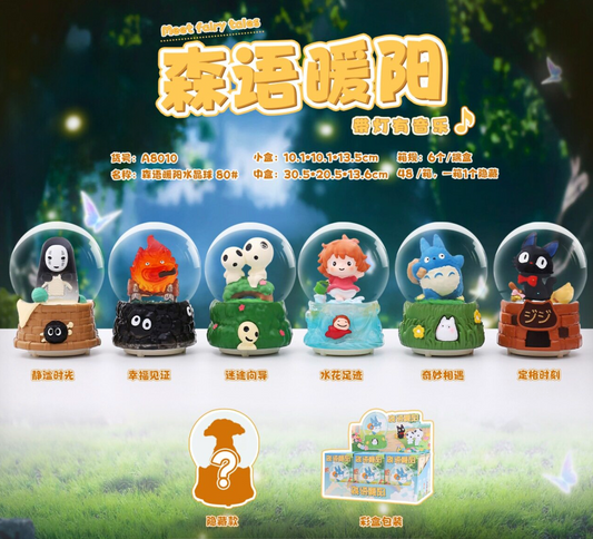 Forest Whisper Snow Globe Blind Box (Light Up & Music)