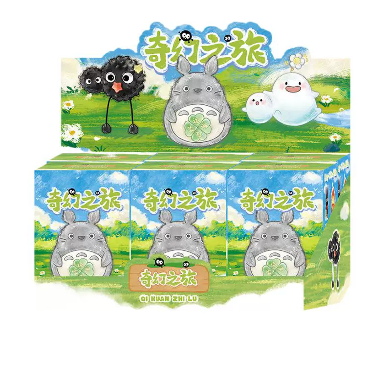 Fantasy Journey Light Up/Roly-Poly/Spin Figure Blind Box