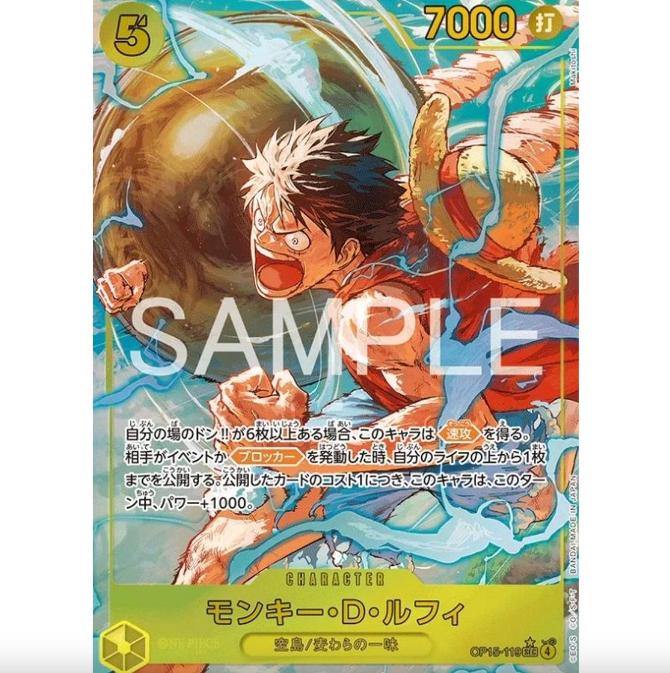 One Piece Card Bandai OP-15 Adventure on Kami's Island Booster Pack (6 Cars) - JAP