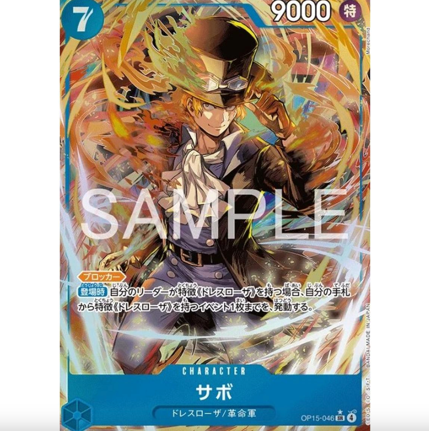 One Piece Card Bandai OP-15 Adventure on Kami's Island Booster Pack (6 Cars) - JAP