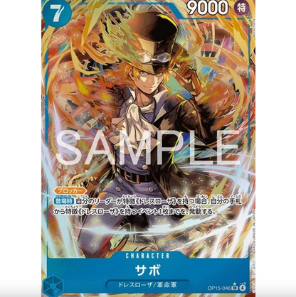 One Piece Card Bandai OP-15 Adventure on Kami's Island Booster Pack (6 Cars) - JAP