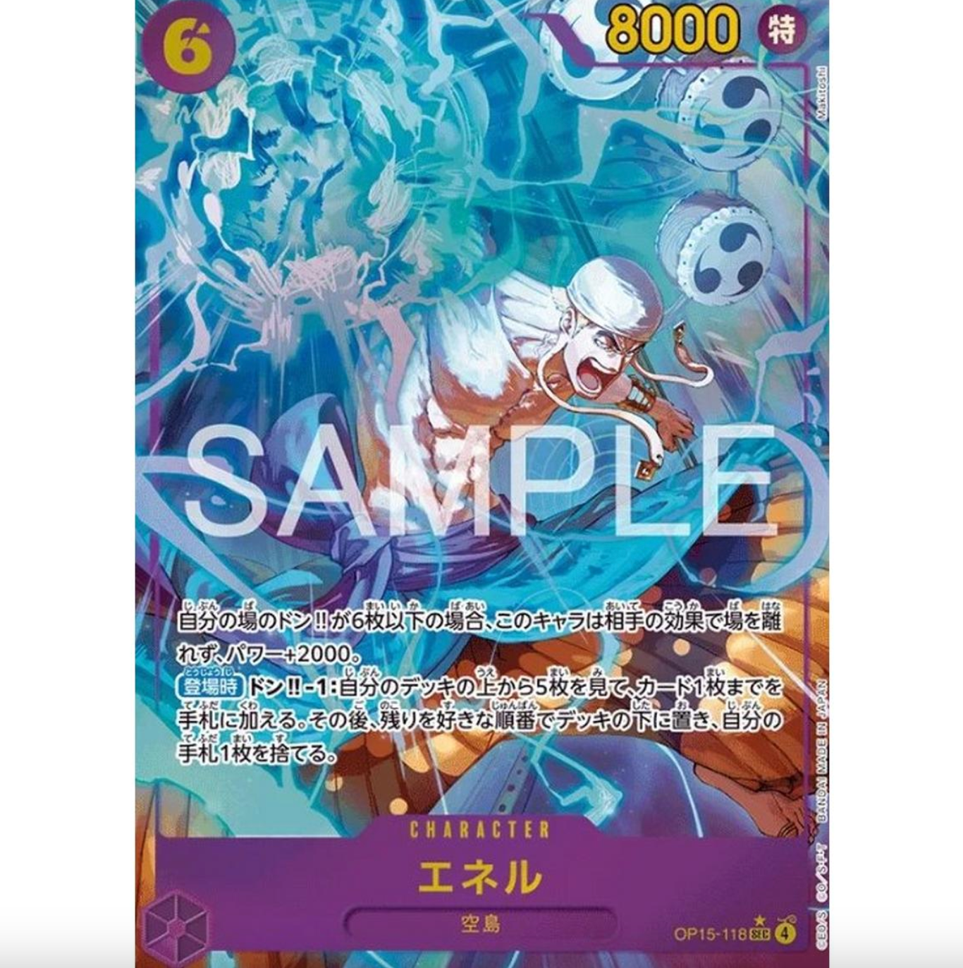 One Piece Card Bandai OP-15 Adventure on Kami's Island Booster Pack (6 Cars) - JAP