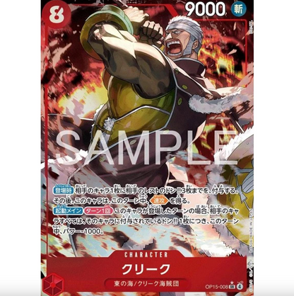 One Piece Card Bandai OP-15 Adventure on Kami's Island Booster Pack (6 Cars) - JAP