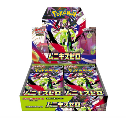 MEGA Expansion Pack Nihil Zero (Munikis Zero) [Japanese, 5 Cards]