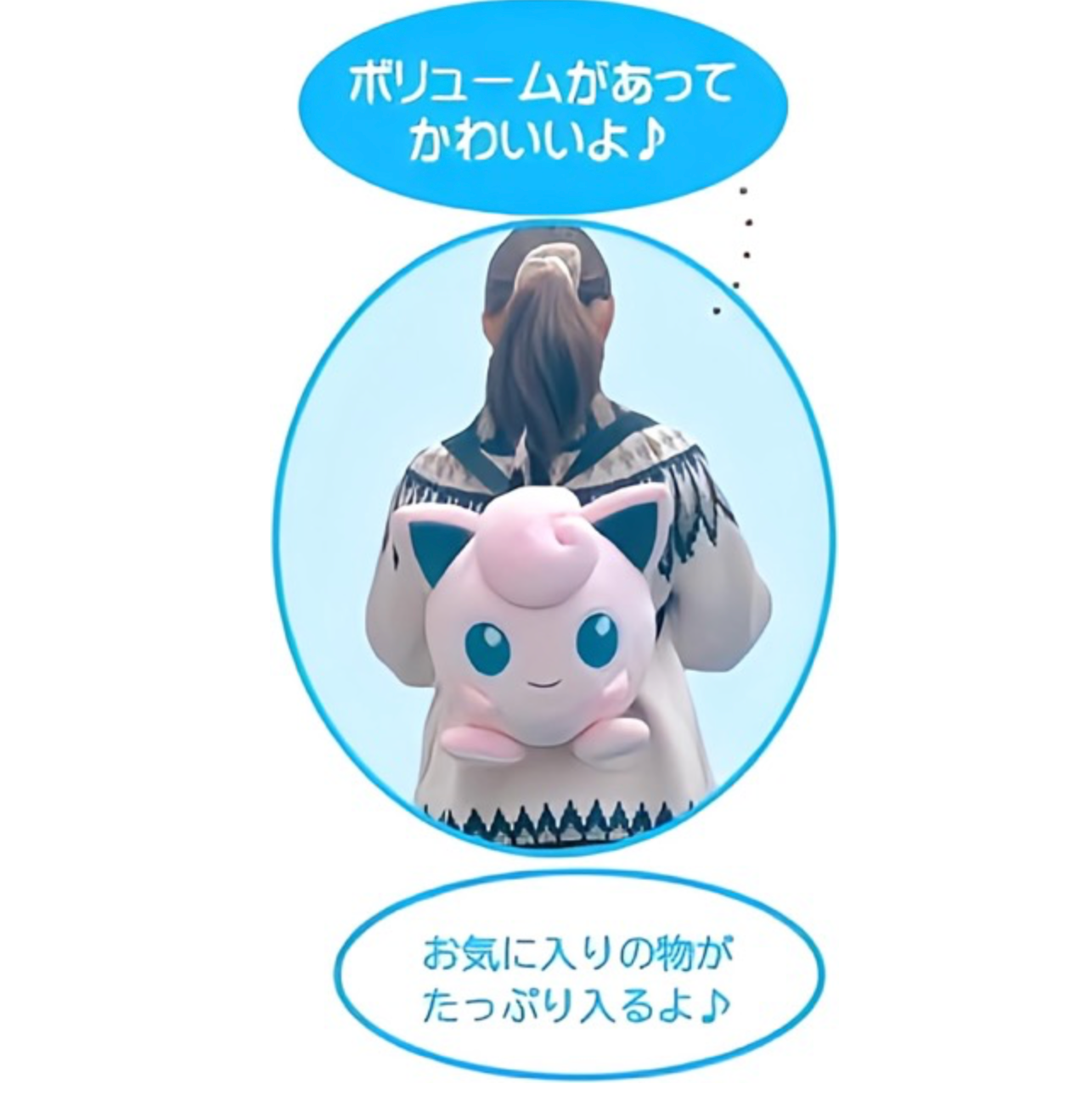 Ditto Pokemon Plush Backpack