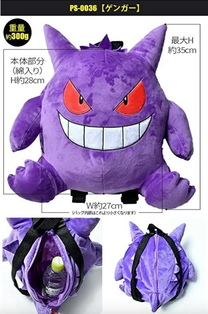 Gengar 14.4" Plush Backpack